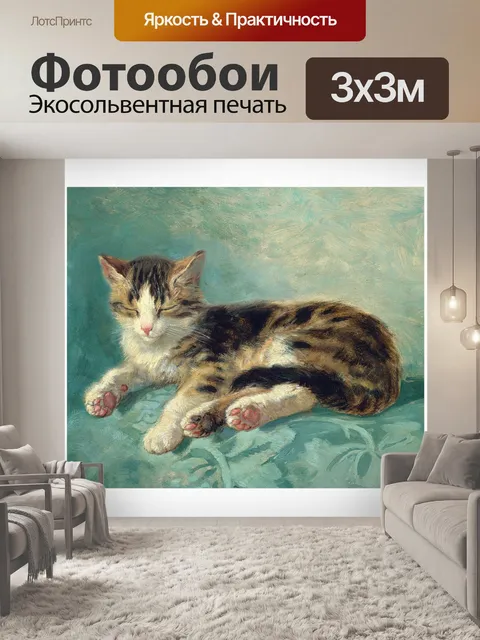 Фотообои Винтажное искусство кошек старое
