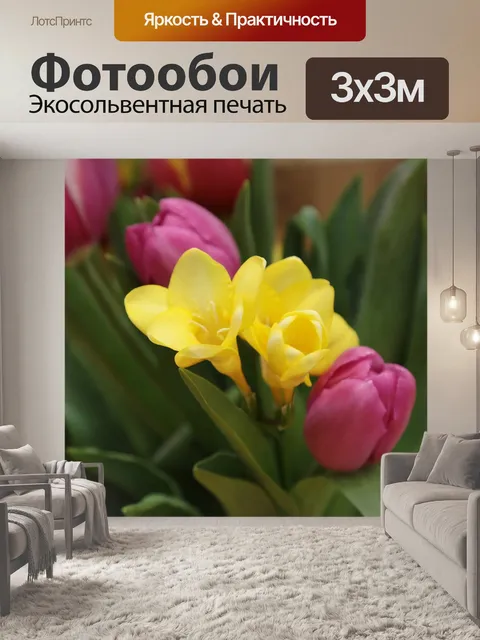 Фотообои Цветы