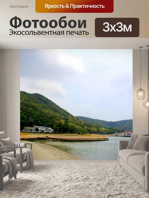 Фотообои Залив Тоей Нгам. Саттахип