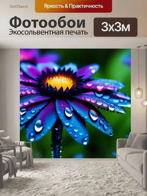 Фотообои темные цветы с каплями росы