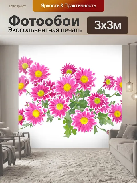 Фотообои Цветы