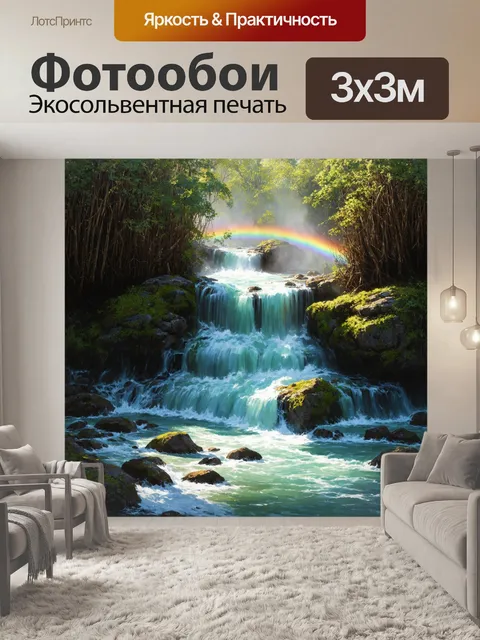 Фотообои камень, на которых изображен бурный водопад, стремительно сбрасывающийся с высоты гранитных стен, окруженный…