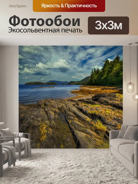 Фотообои Горы