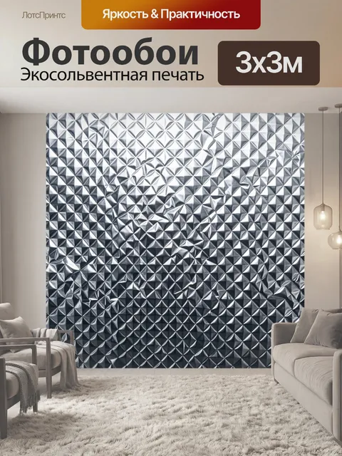 Фотообои Фольгированные пирамиды-кубики