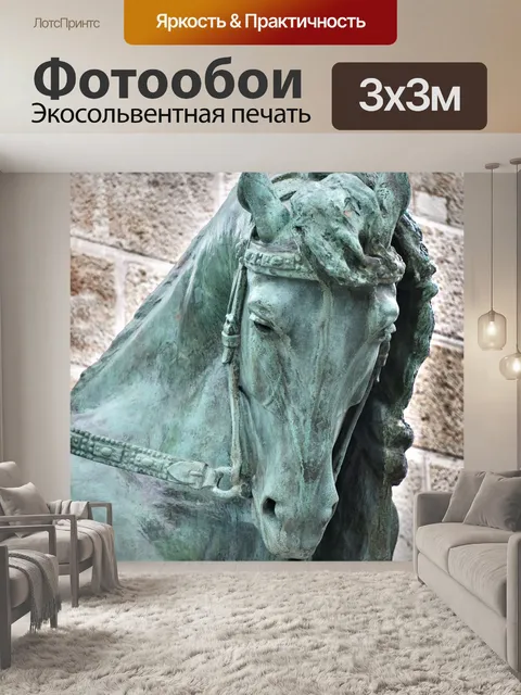 Фотообои Лошадь