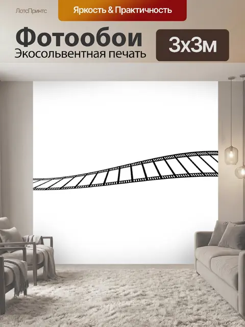 Фотообои Три д
