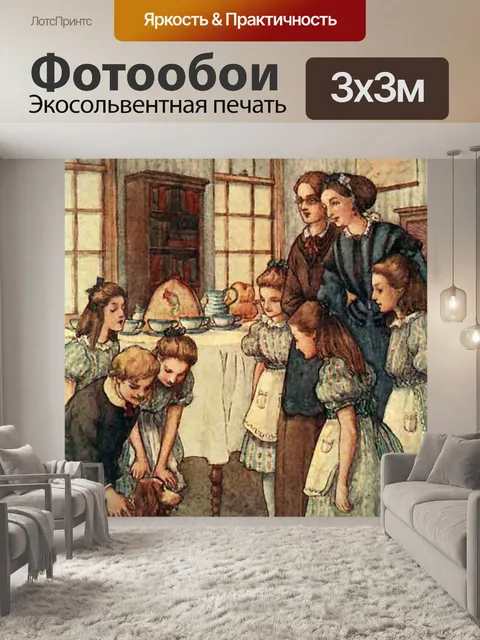Фотообои Винтаж