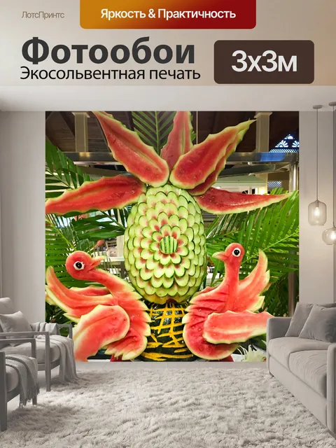 Фотообои Фруктовая резьба