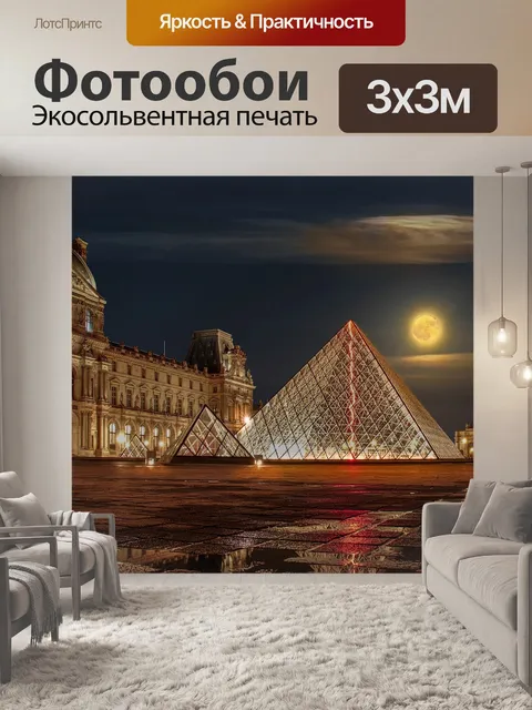 Фотообои Пейзаж