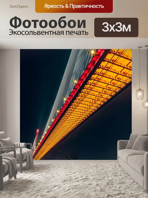 Фотообои Шанхай