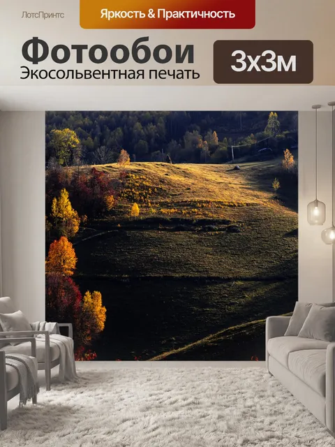 Фотообои Горы