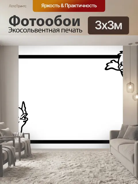 Фотообои Рамка