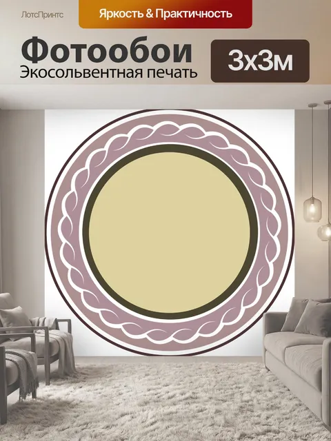 Фотообои Винтаж