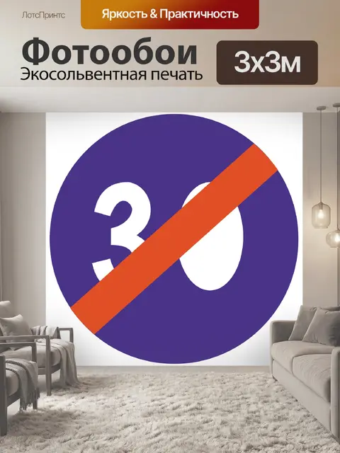 Фотообои Машина