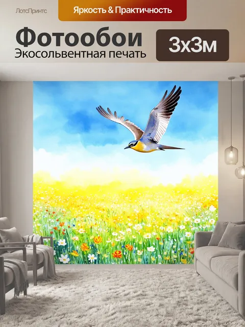 Фотообои полет птицы над цветущим полем с яркими цветами и синем небом