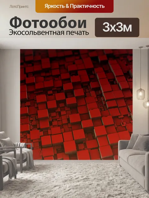 Фотообои красные плитки