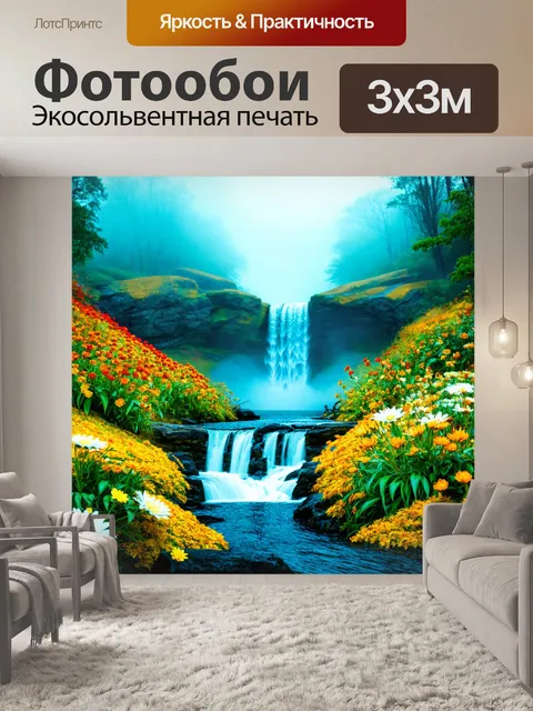 Фотообои туман в стиле флэт, пейзаж с водопадом в тумане, яркие цветы вокруг, мягкие голубые оттенки