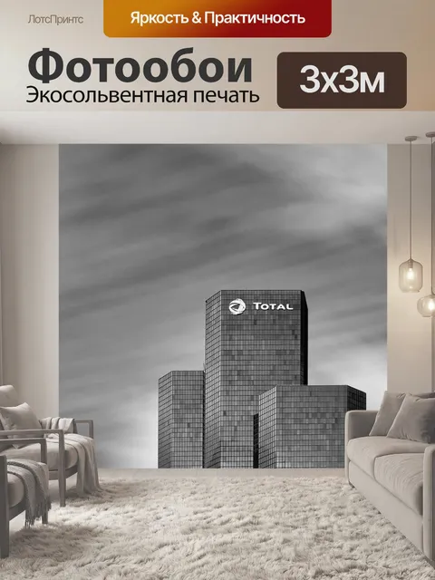 Фотообои Архитектуры