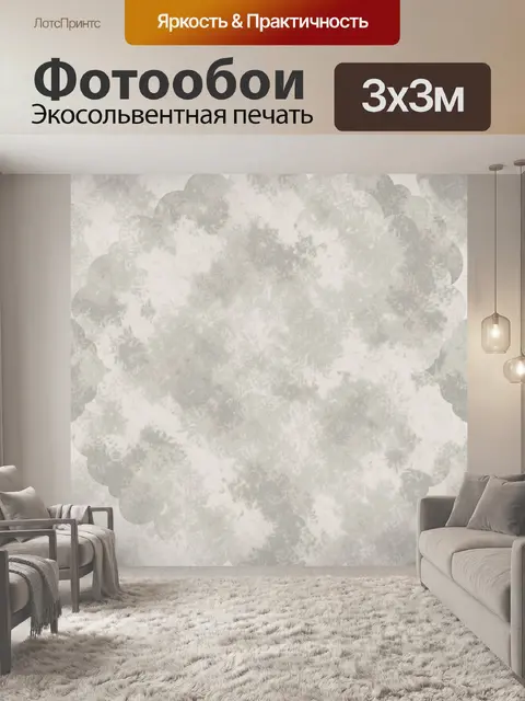 Фотообои Серые облака текстуры