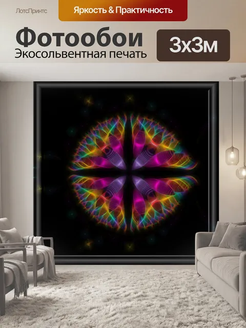 Фотообои цветок планеты