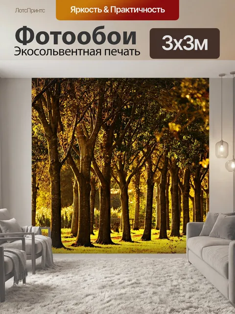 Фотообои Дерево