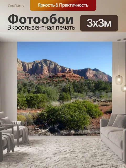 Фотообои Пустыня Пейзаж