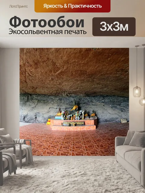 Фотообои Фа Луанг Водопад Лесопарк