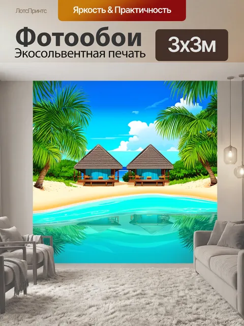 Фотообои идиллический пейзаж с пляжными бунгало на мальдивах, окруженными пальмами и кристально чистой водой