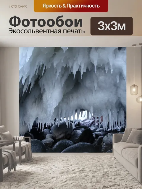 Фотообои Море