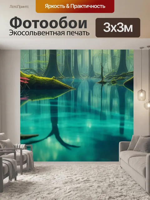 Фотообои лес, почти полностью затопленный волшебной водой