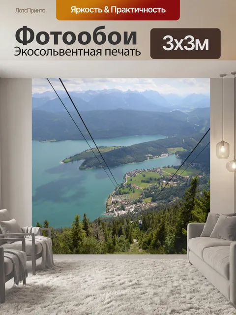Фотообои Озеро