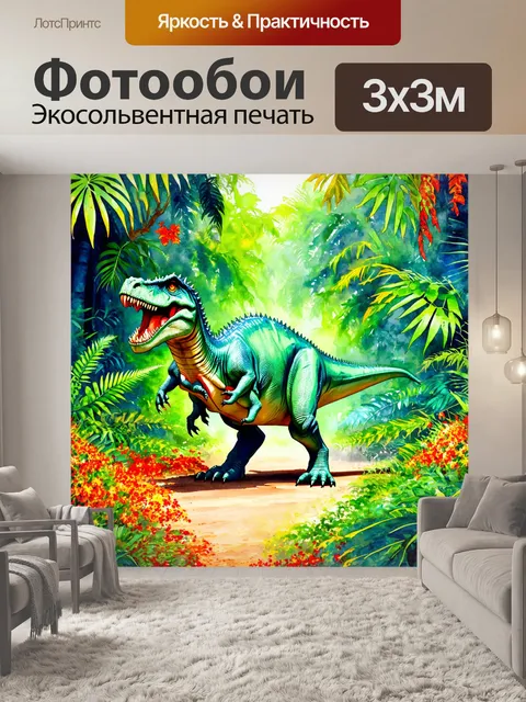 Фотообои 1