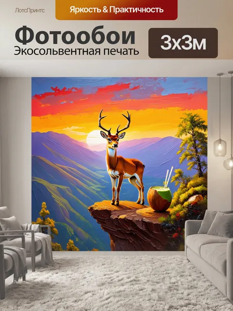 Фотообои косуля, стоящая на утесе с видом на долину, рядом с ней напиток из кокосового ореха
