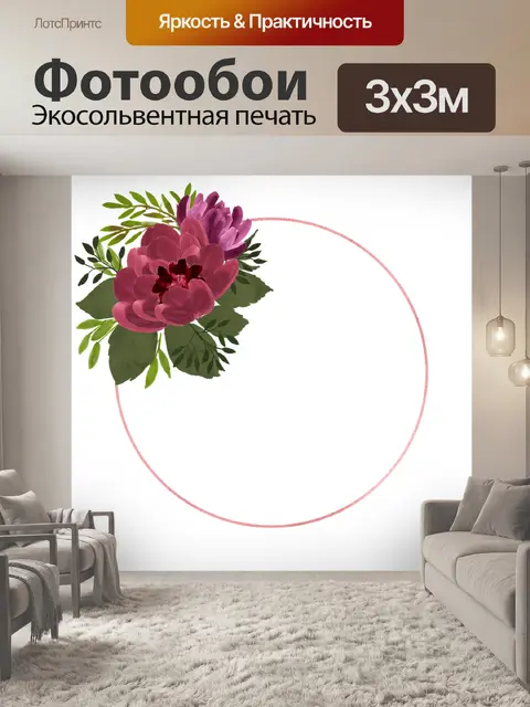 Фотообои Акварельные цветы
