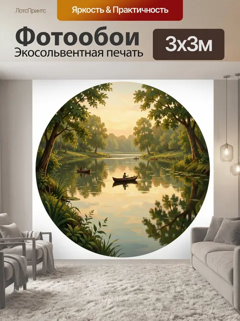 Фотообои Тихая речная заводь в зелени
