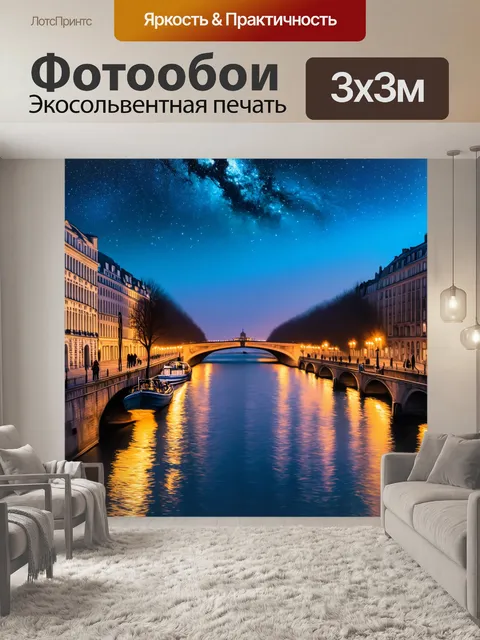 Фотообои наблюдение за звездами с пляжа на сене