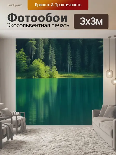 Фотообои лёгкий бриз на поверхности озера в лесу