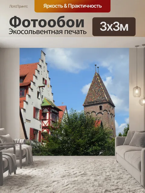 Фотообои Город