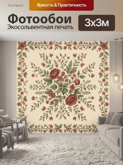 Фотообои Бордовые полевые цветы в венке