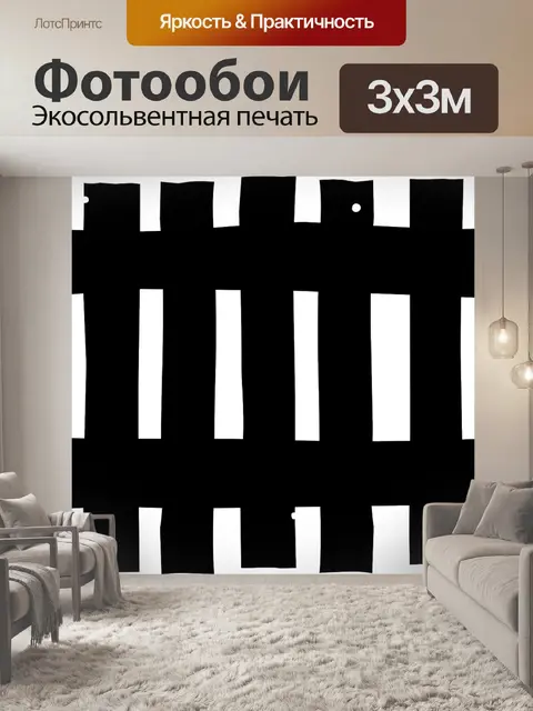 Фотообои Изгородь
