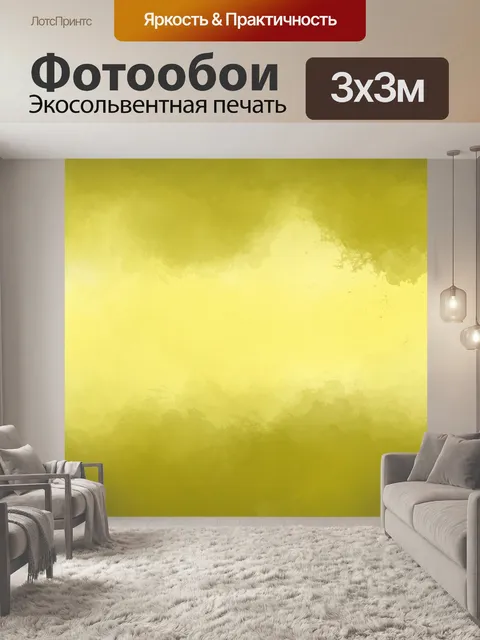 Фотообои Акварель