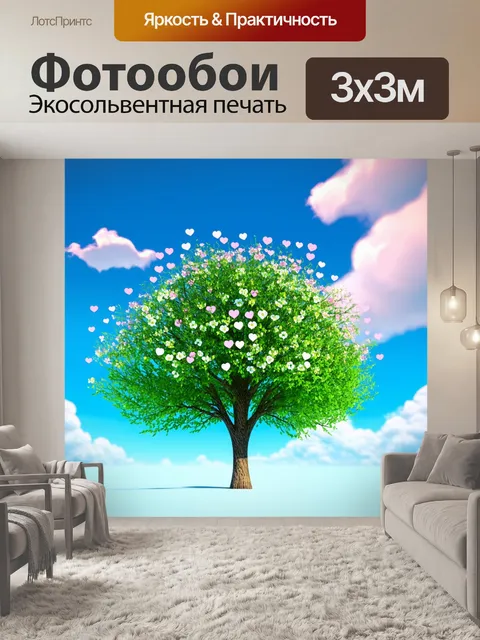 Фотообои дерево с цветами и листьями в виде сердец, на фоне голубого неба и облаков