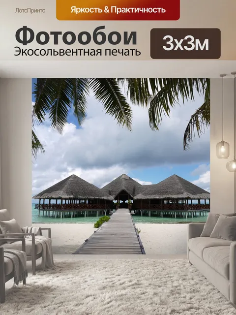 Фотообои Облака