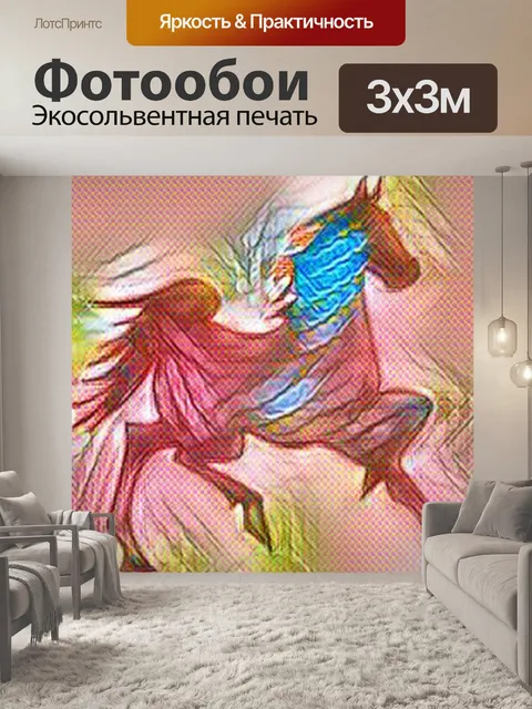 Фотообои лошадь