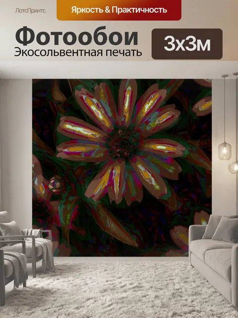 Фотообои Браун Осень Цветочный фон