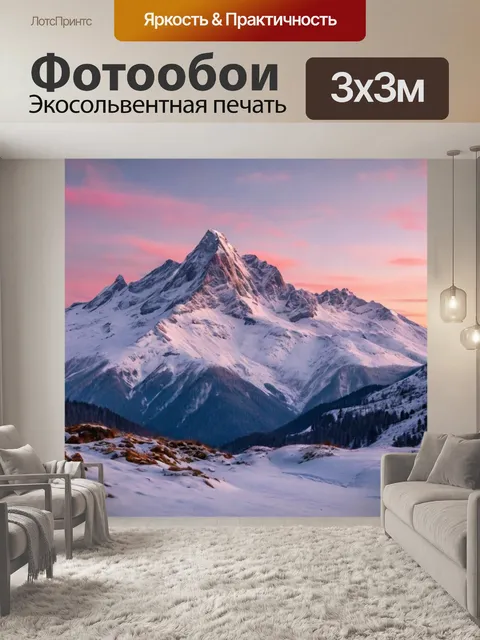 Фотообои пейзаж с горами, mountain landscape, scenic mountains, природа с