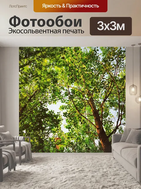 Фотообои Листья
