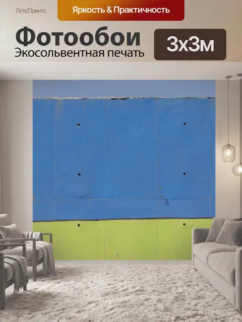 Фотообои Городской