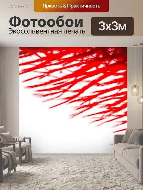 Фотообои загадочные красные тени на белом фоне, создающие эффект глубины и контраста