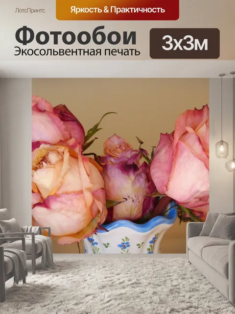 Фотообои Розы